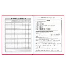 Дневник школьный арт. 60232 ВЛЮБЛЕННЫЙ ЗАЯЦ / твёрдый переплёт, А5+, 48 л., тиснение цветной фольгой, ламинация "софт-тач" вельвет, печать в одну краску, универсальная шпаргалка/
