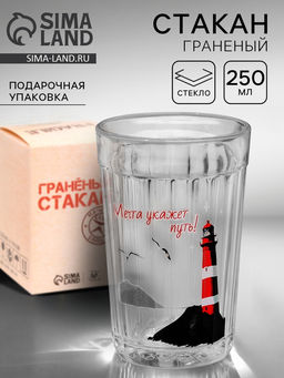 Стакан граненый Мечта укажет путь, 250 мл - Дорого внимание фото 4