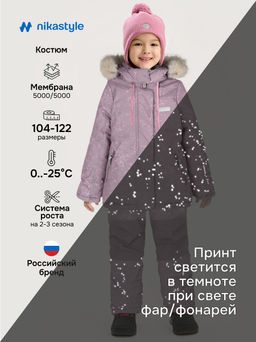 Костюм 7з4025 орхидея/розовый