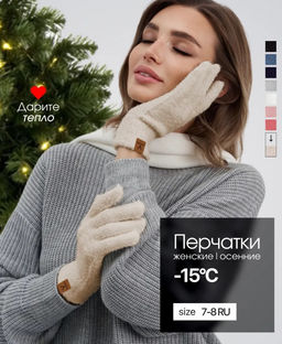 K13158 Перчатки (букле) СВ_БЕЖЕВЫЙ