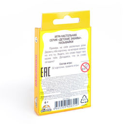 Карточная игра для весёлой компании Кто я? Называйки - Simaland фото 3