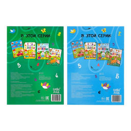 Обучающие книги с маркером Пиши-стирай. Цифры и задания, 2 шт. по 12 стр. - Буква-ленд фото 7