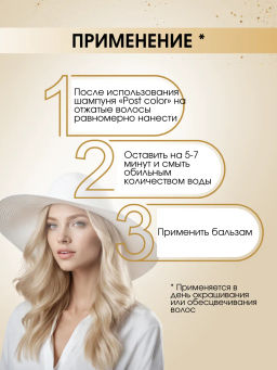 Kapous Эликсир - стабилизатор цвета 200мл - Kapous professional фото 5