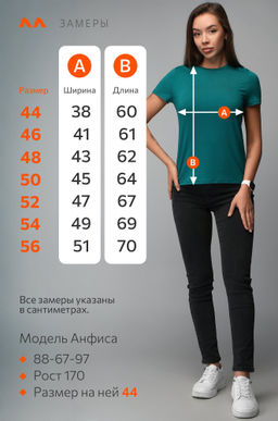 Женская футболка из вискозы Happyfox