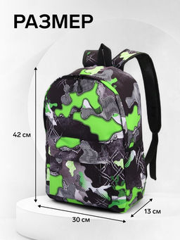 Рюкзак школьный на молнии, с карманами, с абстрактным принтом, размер 30?13?42 см, с принтом, чёрный