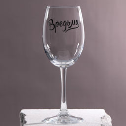 Бокал для вина Вредьма, 360 мл