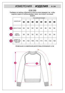 D39.350 Джемпер женский натуральный белый