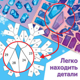 Книжка с наклейками «Рисуй наклейками. Красивые снежинки», 12 стр., более 120 наклеек