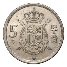 5 песет 1975 (79) года