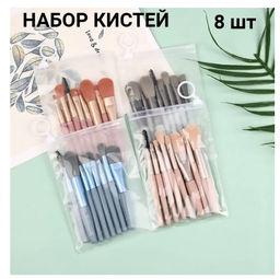 Набор кисточек для макияжа 8 шт - Buro фото 2