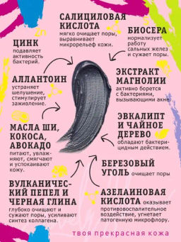 Маска для проблемной кожи лица ClioDerm