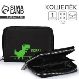 Кошелёк детский «Динозаврик» 12×9.5×2 см