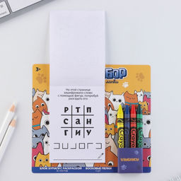 Цена за 2 шт. Подарочный набор блок листов с раскраской и восковые мелки «Коты»