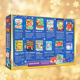 Подарок на Новый год для детей «Большой новогодний подарочный набор» БУКВА-ЛЕНД, 12 книг + 2 бонуса: письмо и пазл 54 элемента