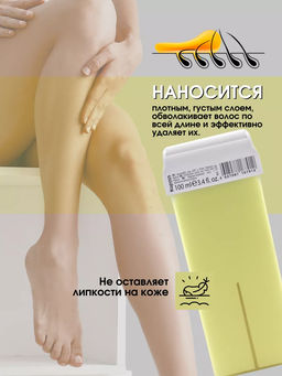 1228 Жирорастворимый воск с ароматом Цитрона в картридже 100мл. - Kapous professional фото 6
