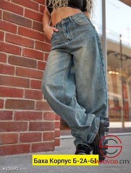 Джинсы с высокой посадкой