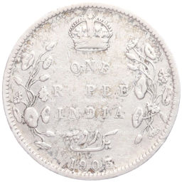 1 рупия 1903 года B Британская Индия