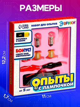 Набор для опытов Опыты с лампочкой - Эврики фото 15