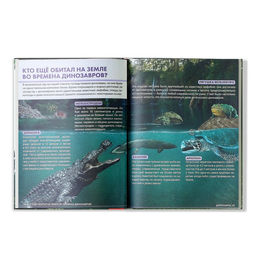 Детская энциклопедия в твёрдом переплёте Удивительные динозавры, 48 стр. - Буква-ленд фото 4