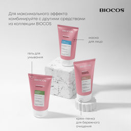 BioCos Гель-сыворотка для кожи вокруг глаз, 50 мл фото 70