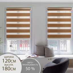 Штора рулонная День-Ночь, 120180 см (с учётом креплений 3,5 см), цвет коричневый