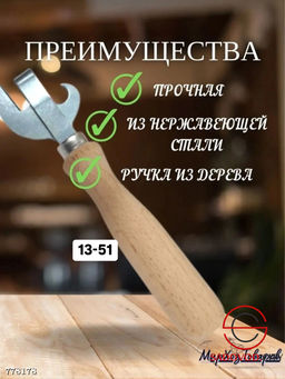 Открывалка для банок и бутылок