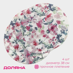 Набор салфеток сервировочных Доляна Акварель. Круг, 4 шт, d=38 см  фото 6