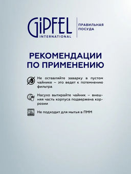 7039 GIPFEL Чайник чугунный NAGOYA тэцубин 1200мл с фильтром из нерж.стали 18/10. Цвет: черный  фото 5