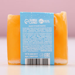 Мыло для рук ручной работы, 90 г, аромат снежной облепихи, Чистое счастье фото 4