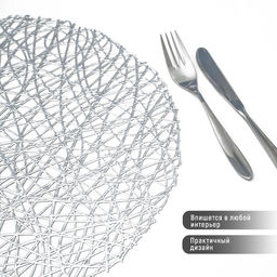 Набор салфеток сервировочных на стол Доляна Паутинка, d=38 см, 4 шт, цвет серебряный  фото 3