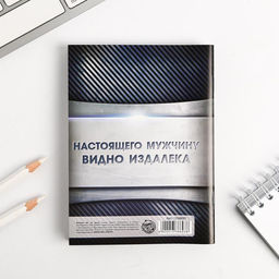 Блокнот А6 Блокнот настоящего мужчины, 32 листа, клетка - Artfox фото 5