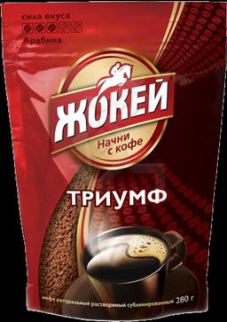 Жокей. Триумф 280 гр. мягкая упаковка