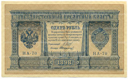Банкнота 1 рубль 1898 года Шипов / Стариков