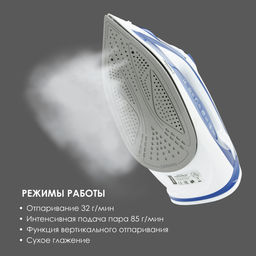 Утюг с пароувлажнителем арт. АТН-5545