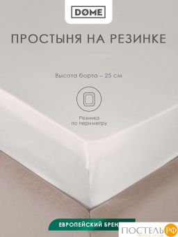 Простыня на резинке Dome ЛОРЕНО хлопок-сатин с-сер.  фото 2