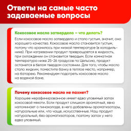 Кокосовое масло 450 гр Быстрая доставка! - Narmak фото 6