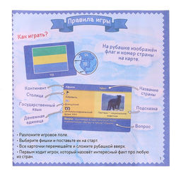 Настольная игра для детей на память Путешествие вокруг света, от 3 игроков, 12+ - Лас Играс kids фото 12
