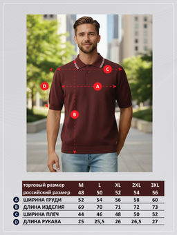 Поло P611-1536 bordo - Primm фото 11
