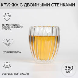 Стакан стеклянный с двойными стенками Риба, 350 мл