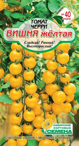 Вишня Желтая томат 20шт (ссс) Р
