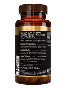 (ЧЗ)БАД MAGNESIUM Mg (МАГНИЙ) 60 капсул ТЖК 720мг тм AWOCHACTIVE фото 4