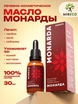 Экстракт монарды, стекло, 30 мл, MIRECO
