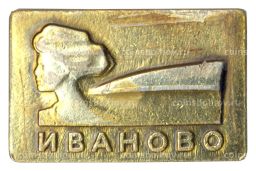 Значок Иваново