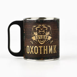Кружка туристическая Охотник, 180 мл