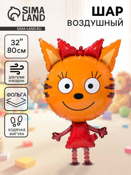 Воздушный шар фольгированный 32" «Три кота. Карамелька», ходячая фигура