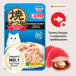 Паучи для кошек Yaki Katsuo Dinner 50 гр.Тунец кацуо RU702