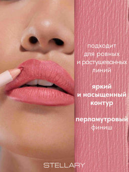 Stellary Карандаш для губ тон 02 baby pink  фото 2