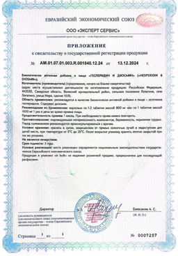 (ЧЗ) БАД Гесперидин и диосмин (Hesperidin & diosmin), 60 таблеток 800мг, тм AWOCHACTIVE  фото 8