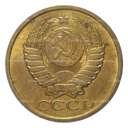 5 копеек 1987 года