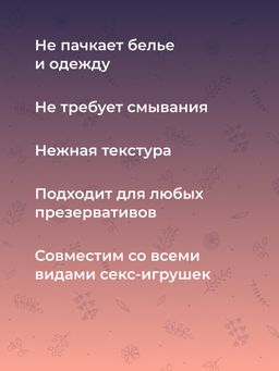 Гель-лубрикант для усиления совместного возбуждения - Siberina фото 7